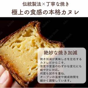 カヌレ 36個 Laboratoire 大人数用 人気 焼き菓子 大きめ ご褒美 洋菓子 伝統菓子 冷凍 カヌレ３６個 冷凍カヌレ 人気カヌレ 大きめカヌレ カヌレセット プレーンカヌレ やみつきカヌ