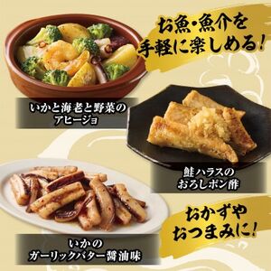 魚の街女川で作ったお魚の惣菜　レンチン簡単お惣菜3種類セット【配送不可地域：離島】【1699175】