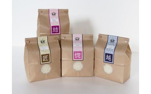 五ツ星お米マイスター監修　食べ比べセット　1kg×4銘柄（鳥取県産）【令和7年産 2025年 ごはん ご飯 弁当 おにぎり おむすび 国産 人気 おすすめ 鳥取県 琴浦町 送料無料】