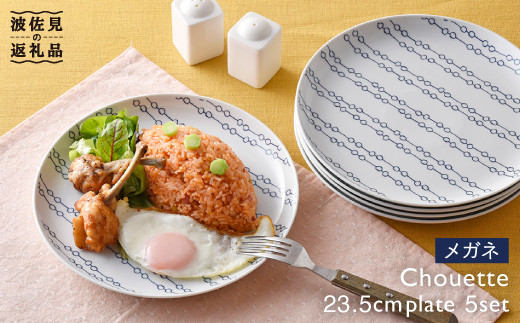 
【波佐見焼】シュエット 24cm プレート メガネ 5枚セット 食器 皿 【福田陶器店】 [PA176]
