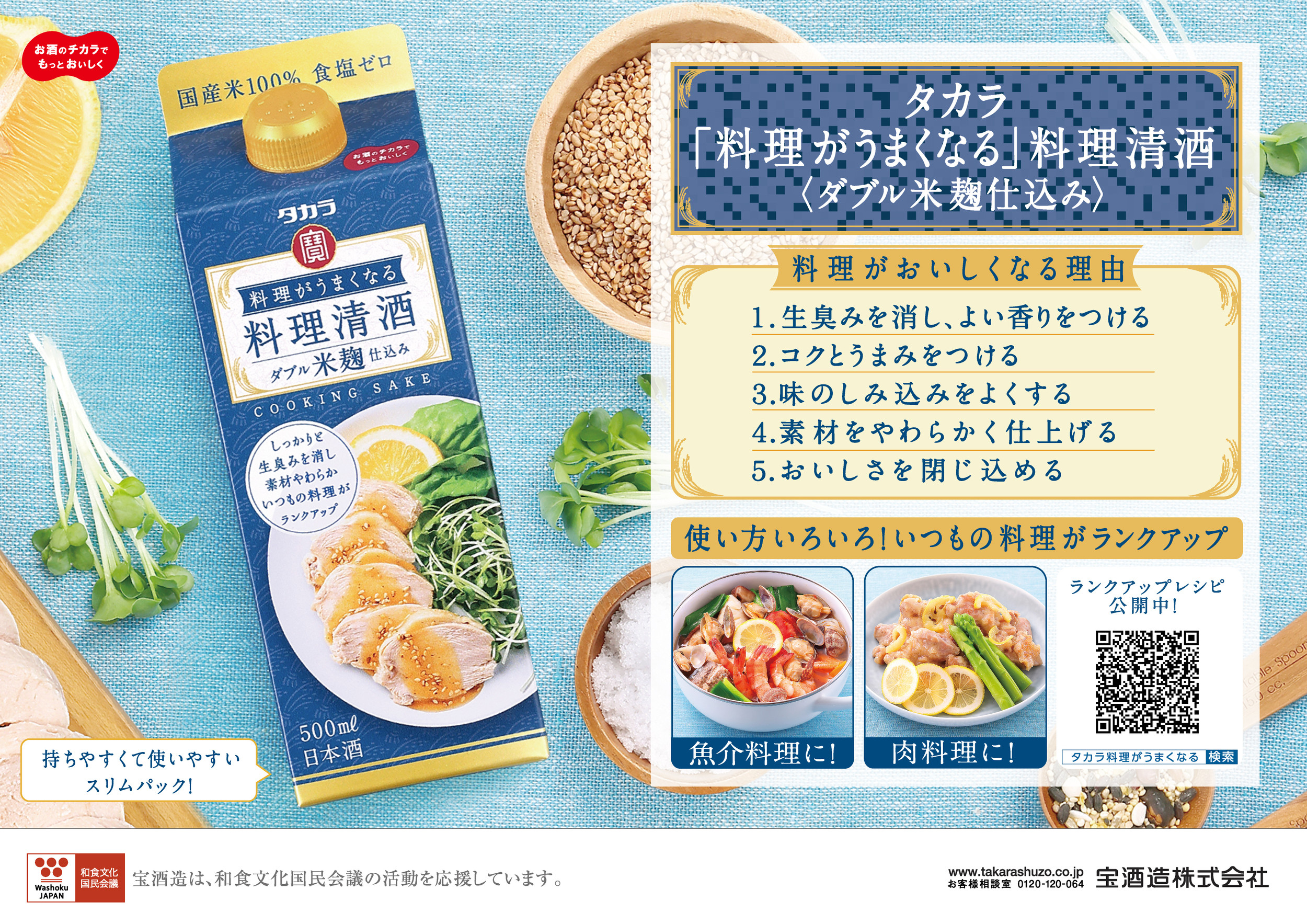 
            タカラ「料理がうまくなる料理清酒（ダブル米麹仕込み）」500ml×12本
しっかりと生臭みを消し、素材やわらか。いつもの料理がランクアップ【みりん 紹興酒 料理 料理酒 タカラ 宝酒造 おいしい 家庭用  料理がおいしくなる 中華
】
          