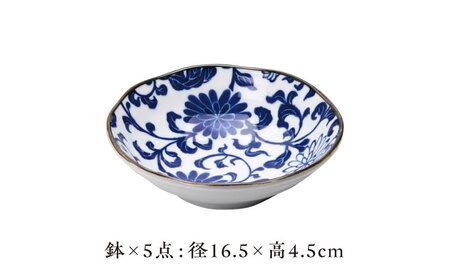 【美濃焼】染付菊唐草 多用鉢揃 5点セット【株式会社二幸】鉢 煮物鉢 器[MCZ095]