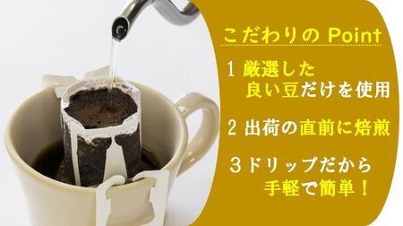 [自家焙煎] ドリップパック3種セット (15個入り) [若葉コーヒー研究所]｜3種 珈琲 ブラジル コロンビア マンデリン ギフト コーヒーセット ギフト プレゼント コーヒーブレイク おやつ 小分