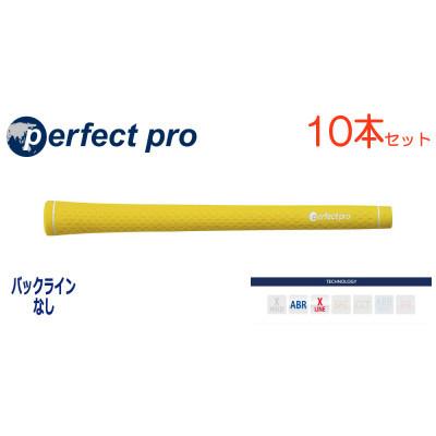 ふるさと納税 戸田市 パーフェクトプロ　【エックスライン　ラバー】イエロー　10本　バックライン無　グリップ