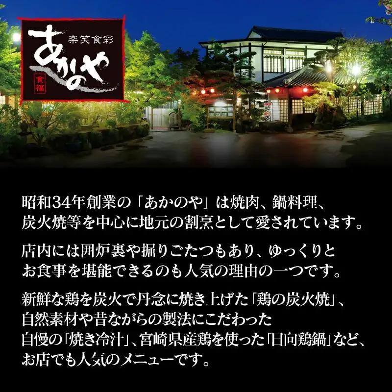 「鶏の炭火焼き」100g×10パック 合計1kg 冷凍 割烹あかのや 国産鶏肉＜20-5a＞