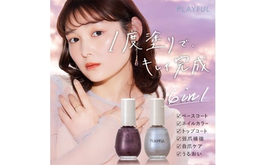 PLAYFULネイル２種セットC | ネイル ネイルアート 爪 おしゃれ オシャレ ファッション セット  [№5385-1220]