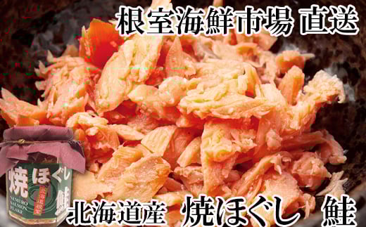 
            A-14044 秋鮭焼きほぐし8本セット
          