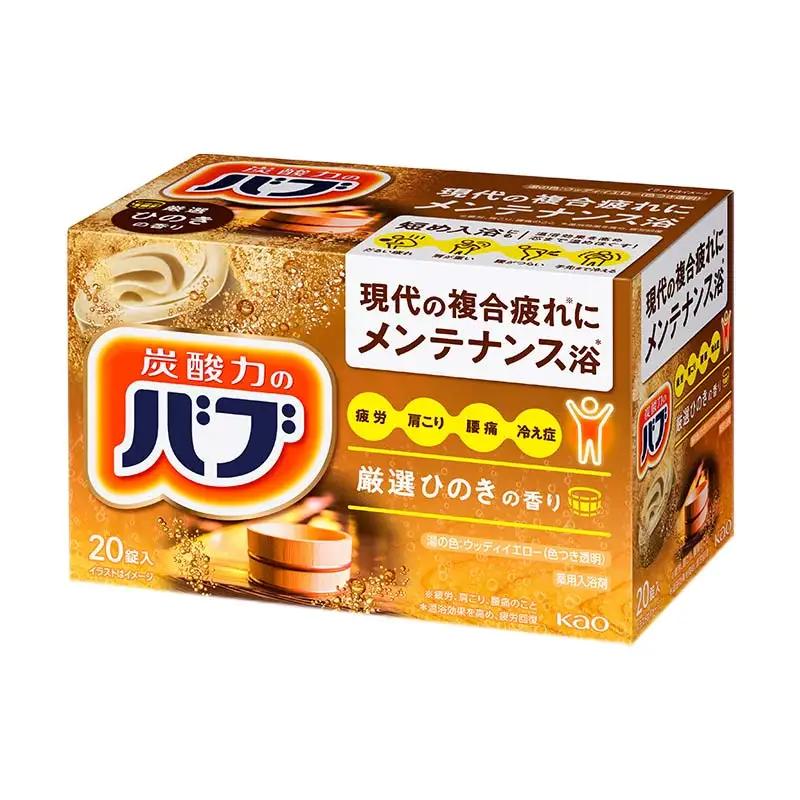 《花王バブ》バブBセット ひのきの香りとラベンダーの香り 2種×各2箱 F2Y-5620