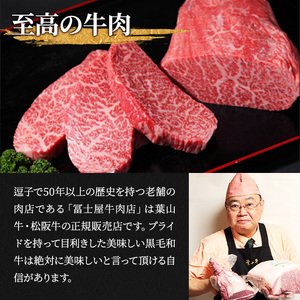 黒毛和牛で作った お肉屋さんの贅沢ビーフシチュー 3個 セット 約330g 3パック 990g 冨士屋牛肉店 葉山牛 松阪牛 小分け 牛 牛肉 肉 冷凍 お中元 レトルト ギフト 豪華 おもてなし 和