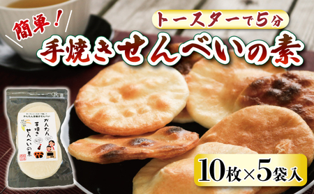 プレーン かんたん 手焼きせんべい の 素 10枚 5袋入 詰め合わせ セット 煎餅 せんべい 煎餅 せんべい 煎餅 せんべい 煎餅 せんべい 煎餅 せんべい 煎餅 せんべい 煎餅 せんべい 煎餅 せんべい 煎餅 せんべい 煎餅 せんべい 煎餅 せんべい 煎餅 せんべい 煎餅 せんべい 煎餅 せんべい 煎餅 せんべい 煎餅 せんべい 煎餅 せんべい 煎餅 せんべい 煎餅 せんべい 煎餅 せんべい 煎餅 せんべい 煎餅 せんべい 煎餅 せんべい 煎餅 せんべい 煎餅 せんべい 煎餅 せんべい 煎餅 せんべい 