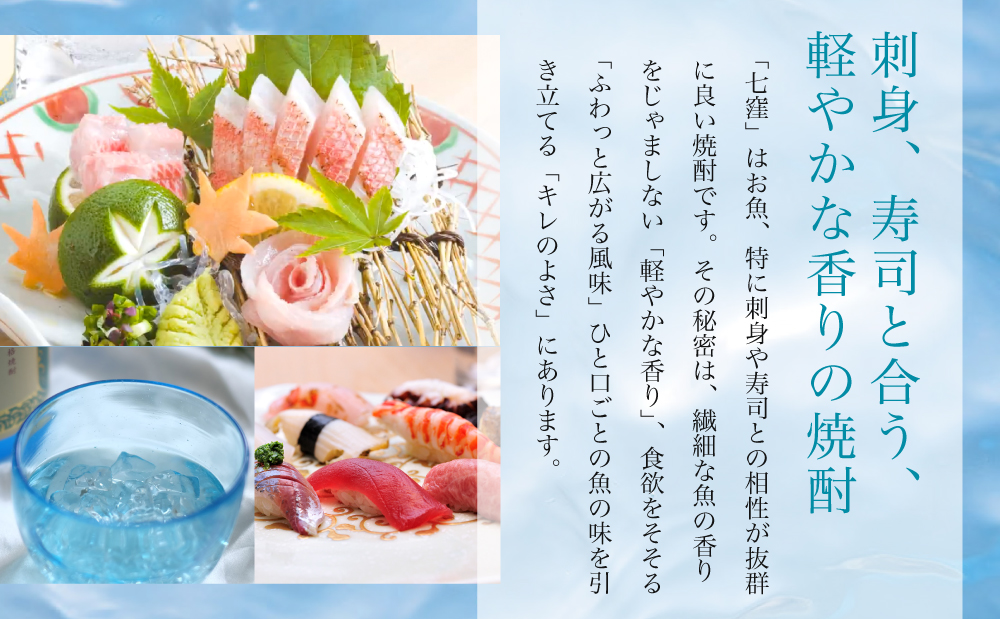 【蔵元直送】東酒造 七窪 （白麹）720ml×3本セット ギフト ご贈答 本格芋焼酎 焼酎 お酒 フルーティ 25度 ロック 水割り ハイボール 南さつま市