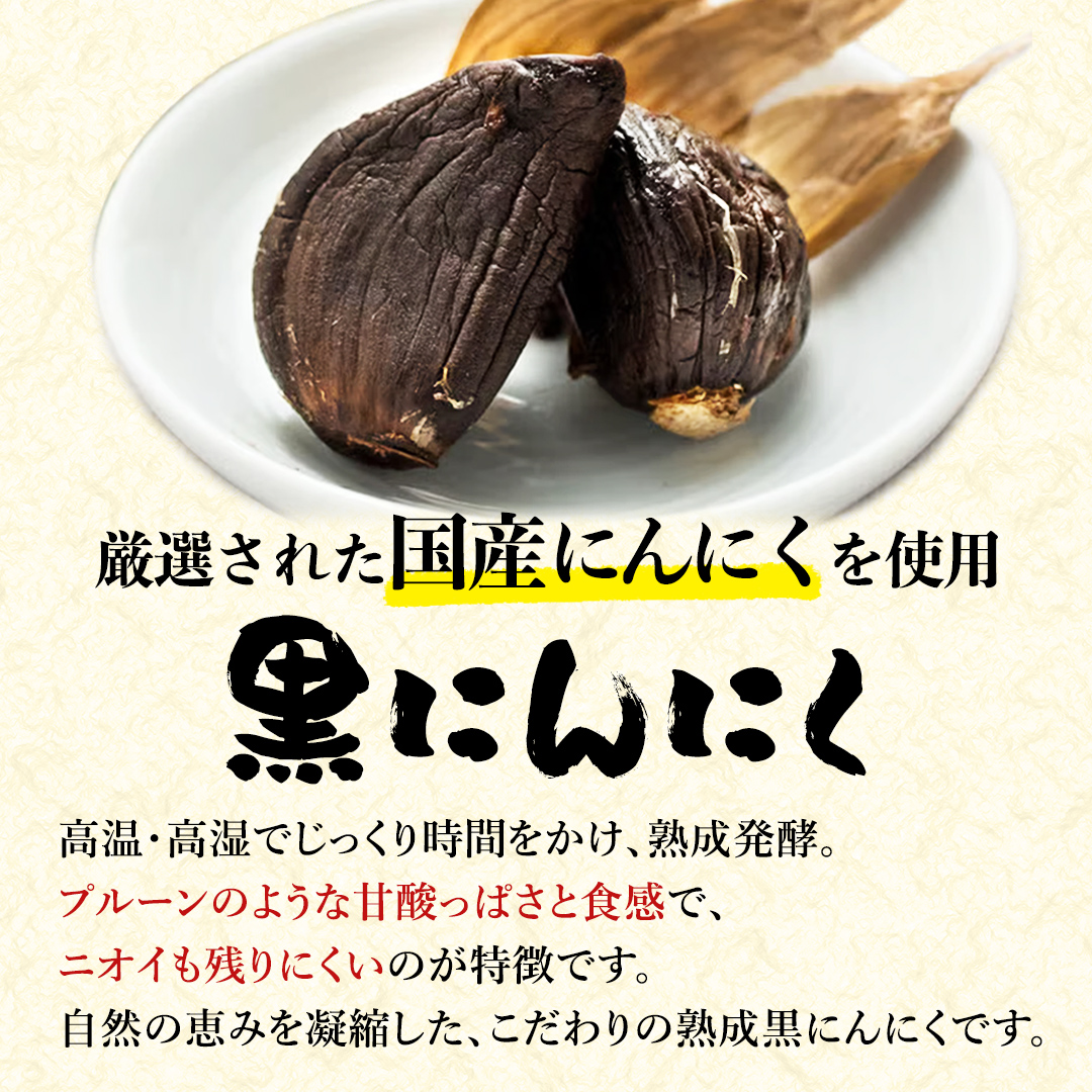 黒にんにくおかき 80g(1袋)×10袋 おかき 煎餅 せんべい あられ おつまみ つまみ 酒のつまみ ビールに合う ギフト お土産 もち米 茨城県 城里町 (BJ004)