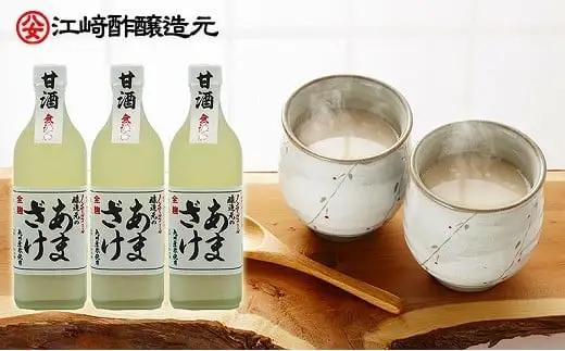 ＜江﨑酢醸造元＞醸造元のあまざけ大 500ml×3本セット(米麹あまざけ)　042-013