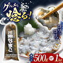 【ふるさと納税】【数量限定】川棚 なまこ 約1kg/500g 選べる容量！※ 2024年12月中旬より順次発送予定【森水産】[OAI001] / コリコリ 食感 おせち 正月 ナマコ 逸品 肴 おつまみ 海鼠 魚介類 海鮮 冷蔵 九州産 長崎県産 大村湾 産 1万円 人気 ポン酢 お取り寄せ グルメ