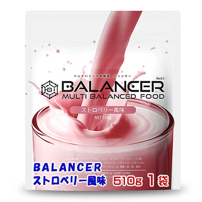 【ふるさと納税】BALANCER ストロベリー風味 510g1袋
