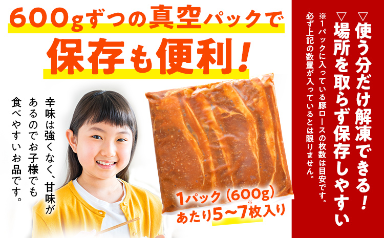 豚ロース ねぎ味噌漬け 1.8kg タレ漬け 味付き 味噌漬け ねぎみそ 冷凍 簡単調理 惣菜 おかず お取り寄せ 福岡