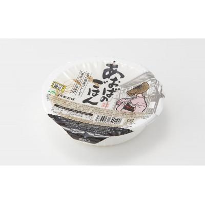 ふるさと納税 富山市 あおばのごはん 2ケース(200g×24個) |  | 01