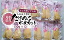 【ふるさと納税】島根県産たけのこ水煮カット 130g×12袋 島根県松江市/平野缶詰有限会社[ALBZ004]