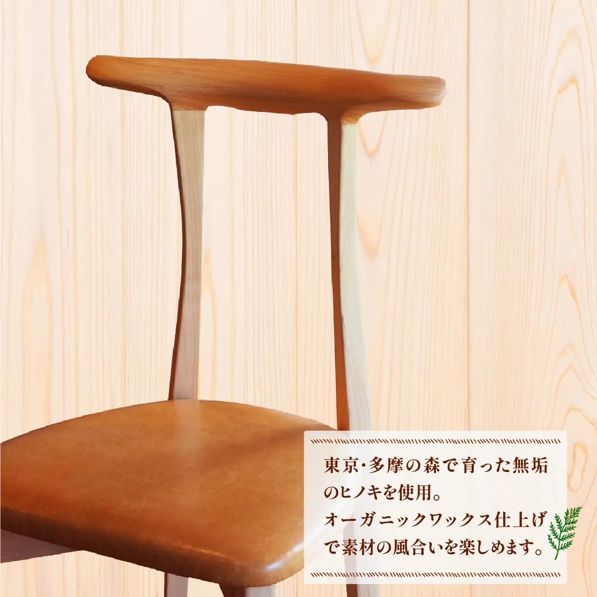 家具 椅子 2027年7~9月お届け 美しい姿勢になる 椅子 香り豊かな多摩産材の桧材 OME chair 01アトリエ Kiki | 家具 木製 天然木 無垢材 桧 ひのき ヒノキ 国産材 木工品 