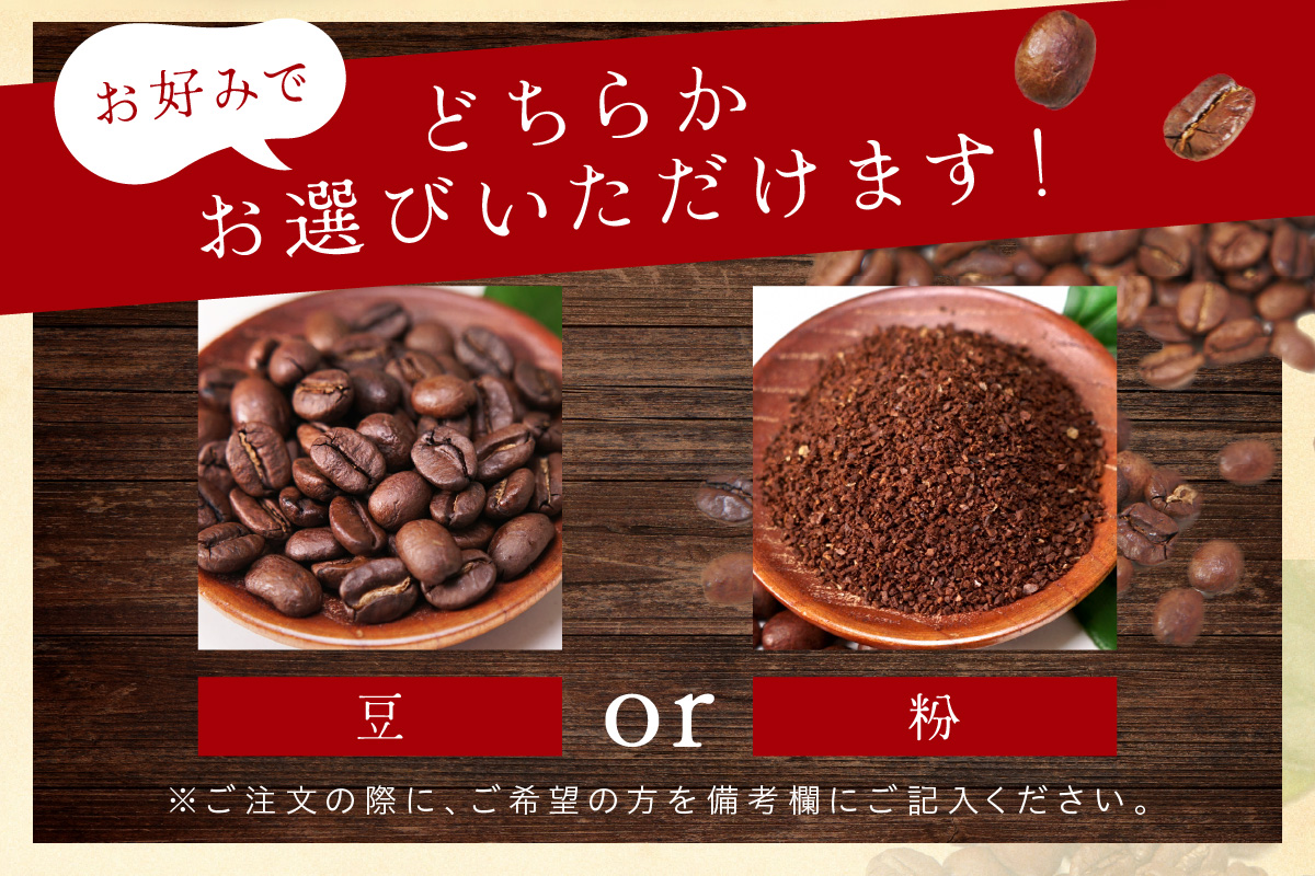 スローな浜田で焙煎をした珈琲（９２５g×6回の定期便） 定期便 6回 コーヒー 飲料 ドリンク 焙煎 おまかせ 直火 【023_0536】
