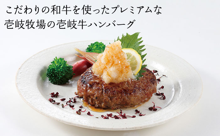 【全6回定期便】壱岐牛 プラチナハンバーグ 150g×12個≪壱岐市≫【壱岐牧場】ハンバーグ 牛 牛肉 和牛 100% 小分け 冷凍配送 ギフト 贈答 プレゼント 240000 240000円 24万