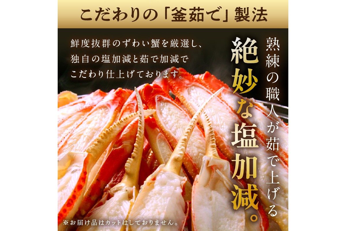 【大好評！カニ酢付き】訳あり！釜茹で！特大本ずわいがに姿 800g×1杯 魚介 海鮮 海の幸 釜茹で ボイル ふるさと納税 カニ 訳あり ふるさと納税 ズワイガニ　YK00487