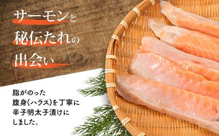 サーモンハラス明太漬200g×5パック(合計1kg)  【明太子 めんたいこ サーモン ハラス 明太子 魚卵 卵 明太子 めんたいこ サーモン 明太子 人気 ごはんのお供 明太子 めんたいこ 福岡名物