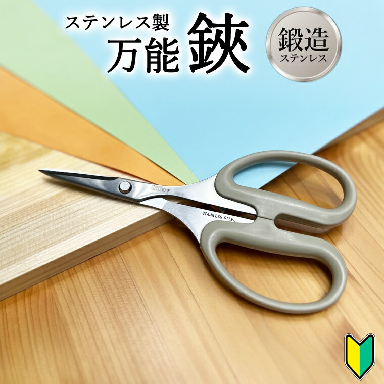 【ふるさと納税】SILKY 万能鋏（やわらかハンドル・キッチン鋏・手工芸 用途いろいろ）はさみ キッチンはさみ クラフトはさみ H10-203