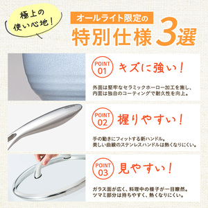 フライパンセット 26cm 22cm 深型 オールライト シャンパンピンク アサヒ軽金属