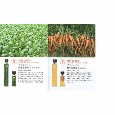 ふるさと納税 大津町 プラスオイルギフト(180g×3本セット) |  | 03