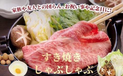佐賀牛肩ローススライス 牛肉 牛肉すき焼き 牛肉しゃぶしゃぶ すき焼き しゃぶしゃぶ ロース 肩ロース 