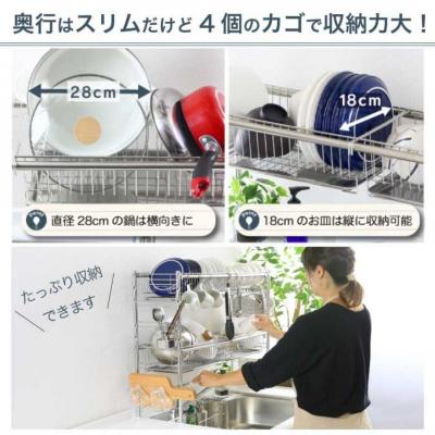 ふるさと納税 三条市 シンク上伸縮式システム水切りラック 奥行23cm 2段 カゴ×4 [川口工器]【074S003】 |  | 02
