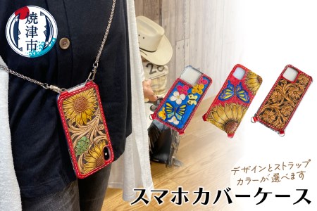 スマホ カバーケース 牛ヌメ革 ハンドメイド (a40-087)