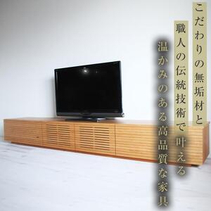 風雅／FUUGA テレビボード テレビ台 W2700　ブラックチェリー