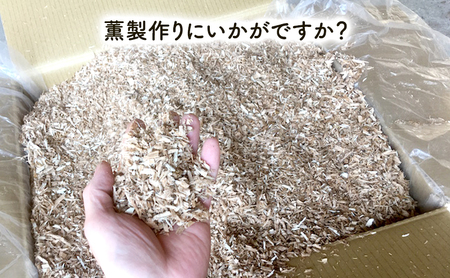 スモークチップ 10kg 北海道 スモークチップ 楢 薫製