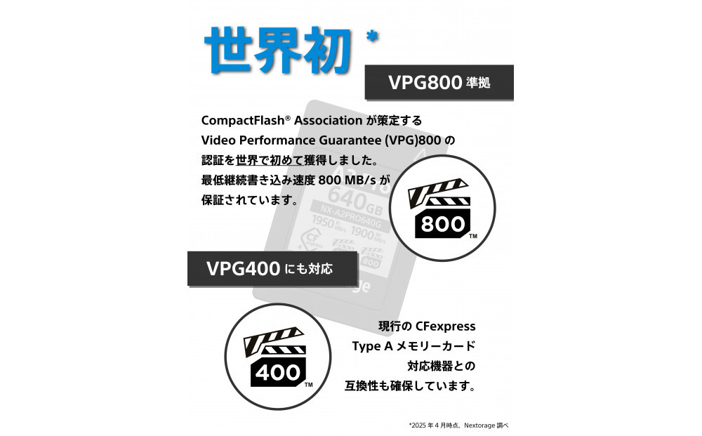 NX-A2PROシリーズ CFexpress4.0対応 VPG800 CFexpress Type Aメモリーカード 160GB