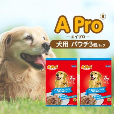 ふるさと納税 久留米市 A Pro犬用パウチ ささみフレーク砂肝・野菜入り 70g×3P 20袋セット(久留米市)