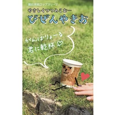 ふるさと納税 備前市 びぜんおてがみセット+びぜんやきお |  | 01
