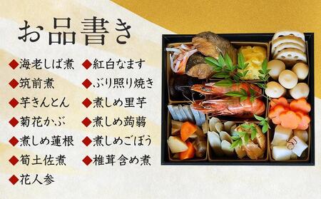 おせちセット 13種類（真空パック・冷蔵でのお届け）