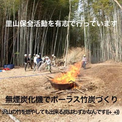 ふるさと納税 養父市 園芸用に ポーラス竹炭10リットル やわらかな多孔質の炭 竹炭の力 |  | 01