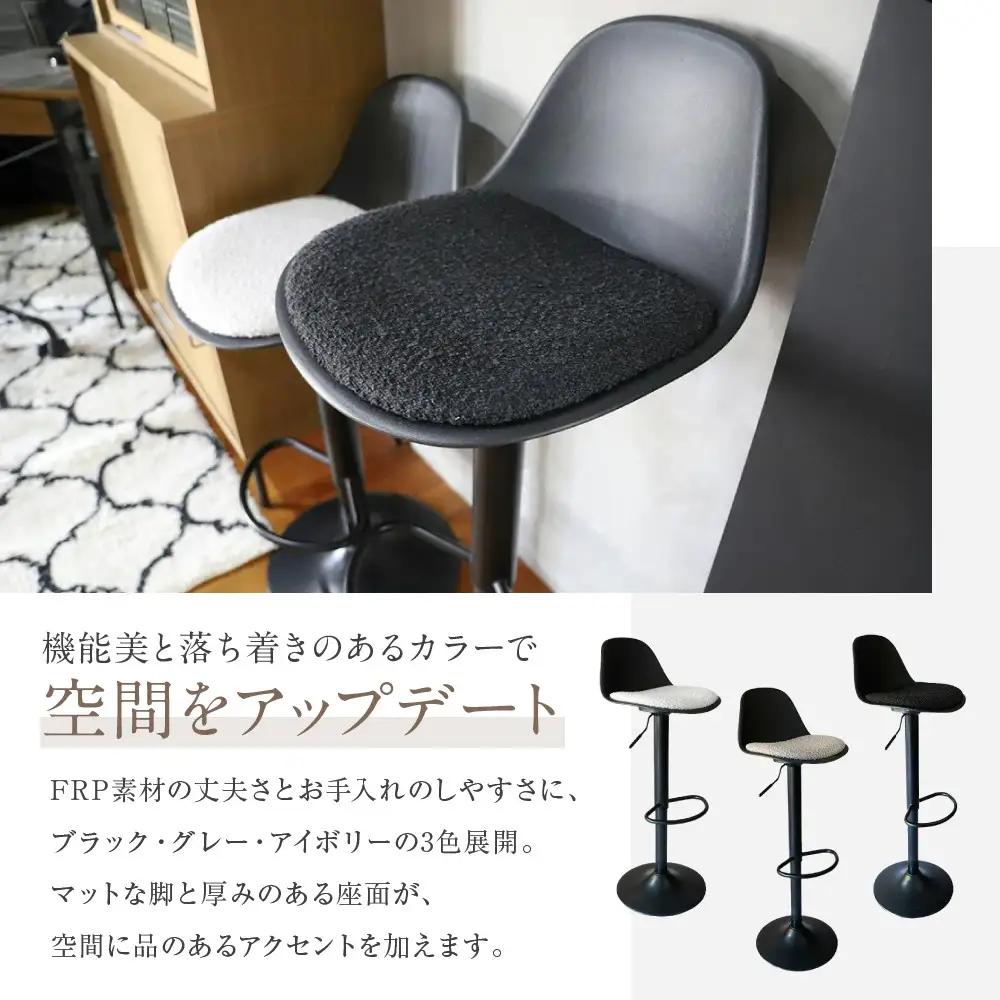【a.depeche】ノーエフピー カウンター チェア＜ブラックxアイボリー＞｜京都 インテリア 人気ブランド 椅子 チェア おしゃれ