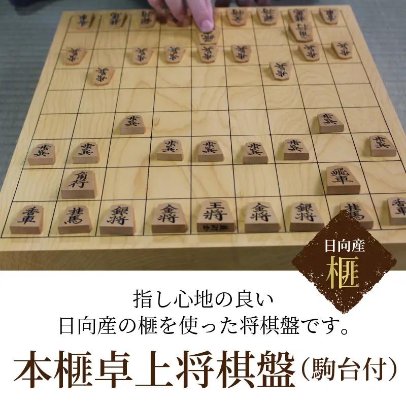 本榧卓上将棋盤（駒台付） U01004