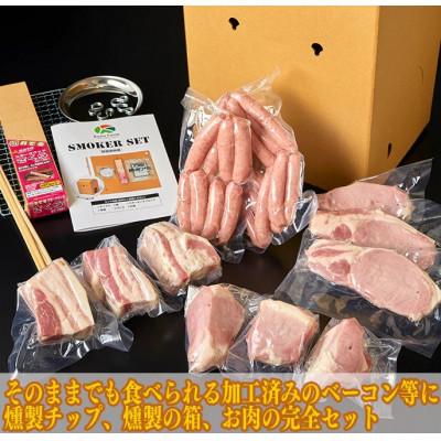 ふるさと納税 周南市 燻製機付き鹿野ファーム燻製体験セット |  | 01