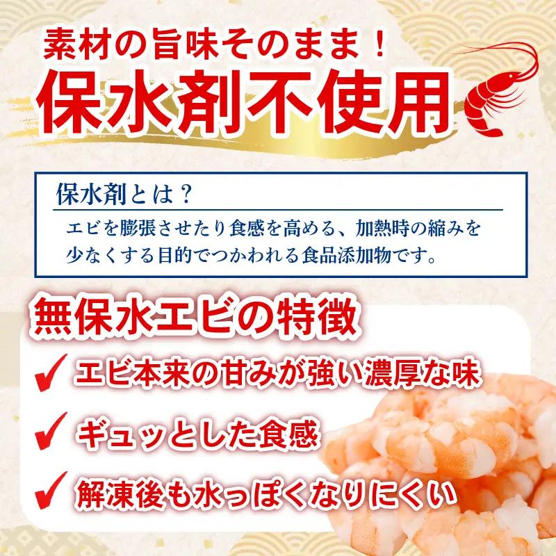 定期便 3回 むきえび 特大 バナメイエビ 約1.2kg