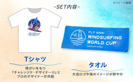 【Tシャツホワイト・Mサイズ】【数量限定50セット】ANAウインドサーフィンワールドカップ横須賀・三浦大会記念Tシャツ・タオル・ステッカー・ワッペン詰め合わせセット【株式会社京急アドエンタープライズ】