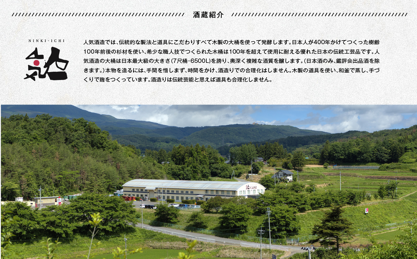 人気酒造「ゴールド人気純米大吟醸」 檜物屋酒造店「純米酒」 720ml×各2種 人気一 千功成 大吟醸  純米酒 日本酒 酒 アルコール 酒造 酒蔵 さけ おすすめ お中元 お歳暮 ギフト 送料無料 