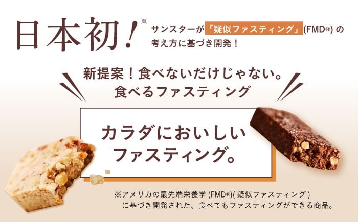 ダイエット ファスティング 砂糖不使用 グルテンフリー 食物繊維 ナッツ アーモンド 保存料 非常食 備蓄 国産 長期保存