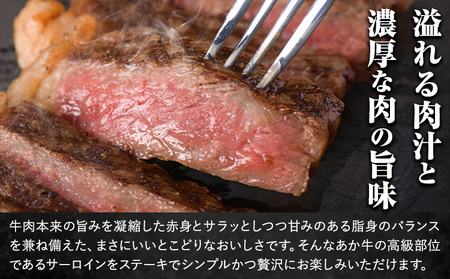 あか牛サーロインステーキ 600g あか牛 ステーキ肉 300g 2枚|焼肉正