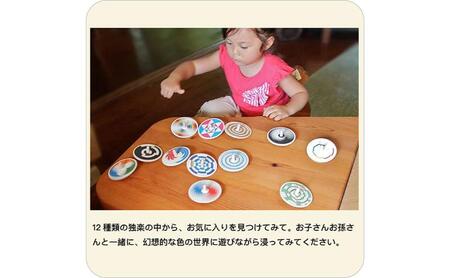 木のおもちゃ/美しい色遊び独楽(12個セット)psc 綺麗な木のおもちゃ 日本グッド・トイ受賞おもちゃ 知育玩具 おしゃれ プレゼント ランキング 幼児 子供 高齢者 小学生 誕生日ギフト 出産祝い 