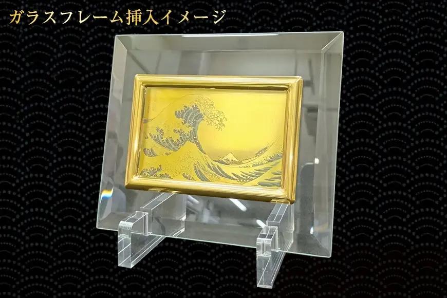 純金 ゴールド 富嶽三十六景 神奈川沖浪裏 カード 1枚 1g ガラス フレーム 1個